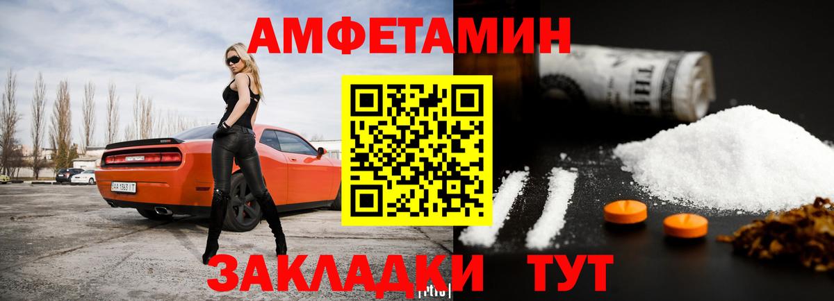 Амфетамин Розовый  АМФ  Лабытнанги 