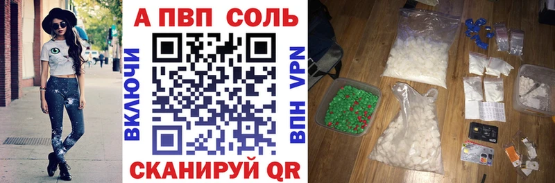 A-PVP Соль Лабытнанги