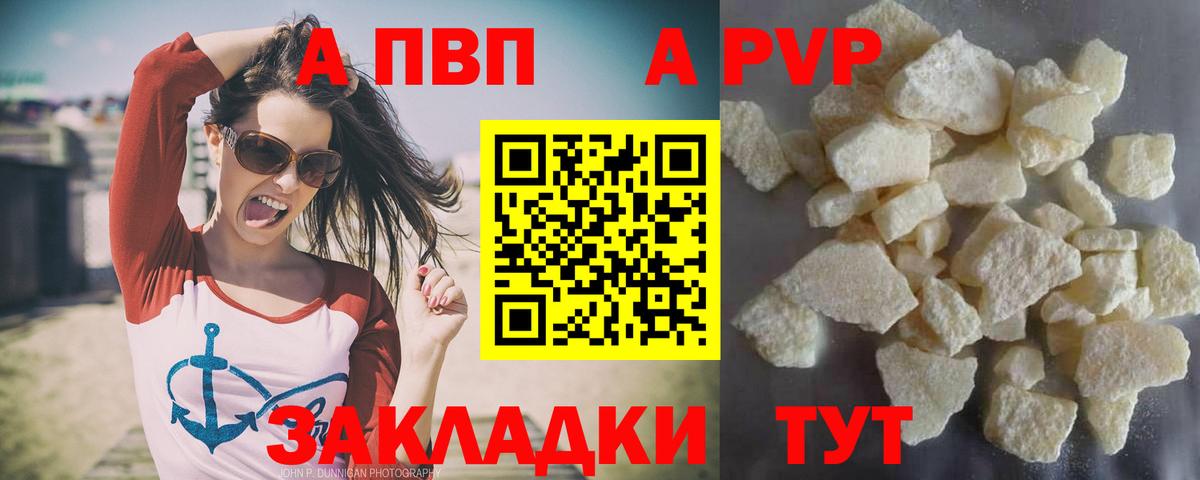 Альфа ПВП  APVP СК  продажа наркотиков  Лабытнанги  A PVP СК КРИС  Вход с VPN 