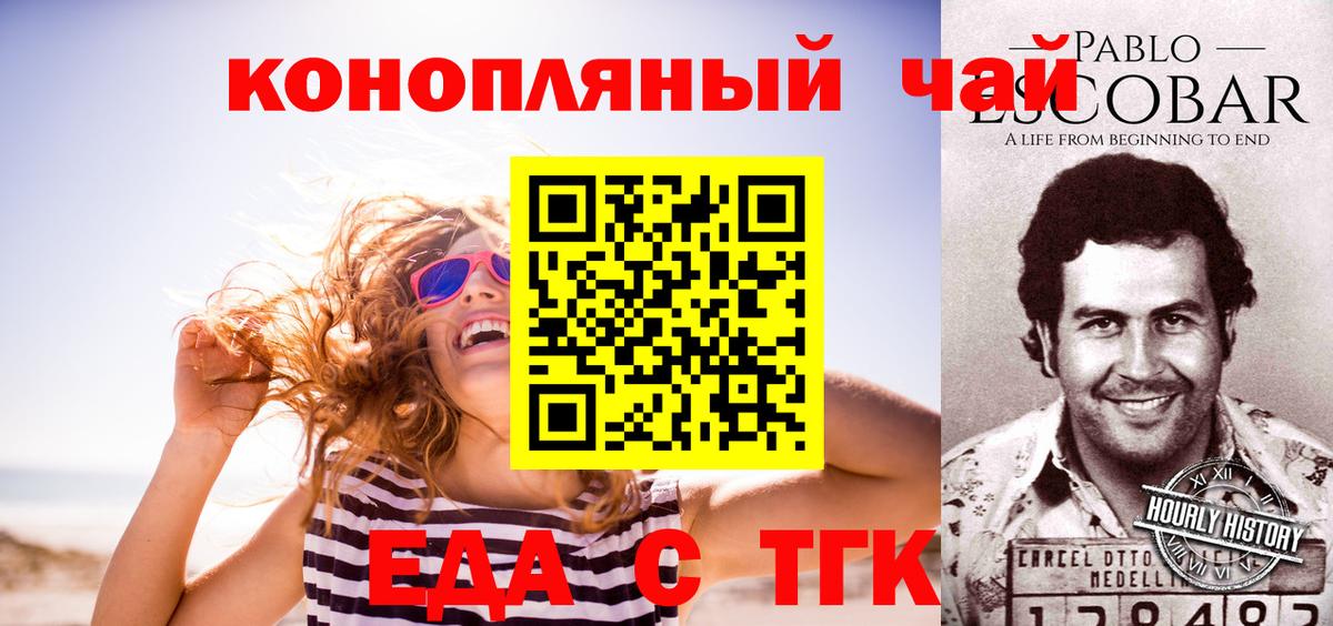 Cannafood конопля Лабытнанги