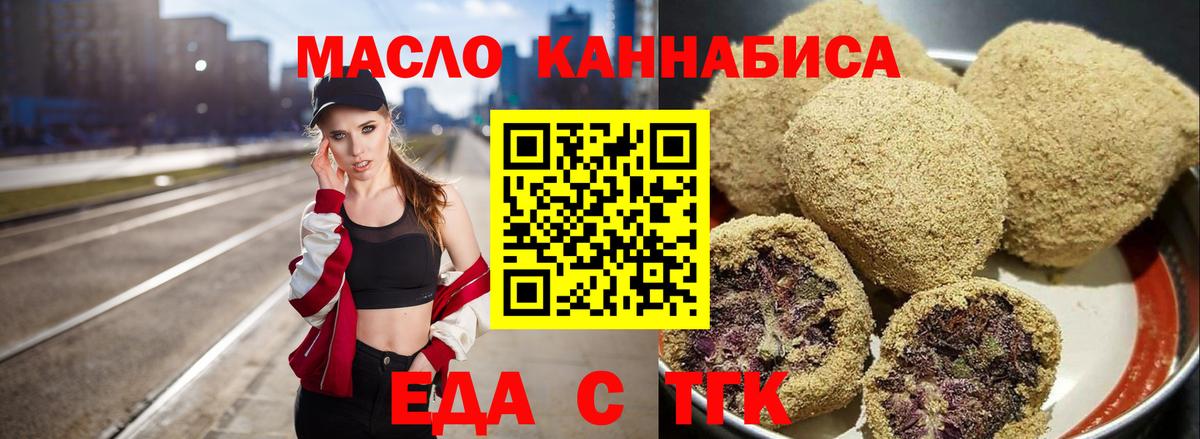 Canna-Cookies конопля  Лабытнанги 