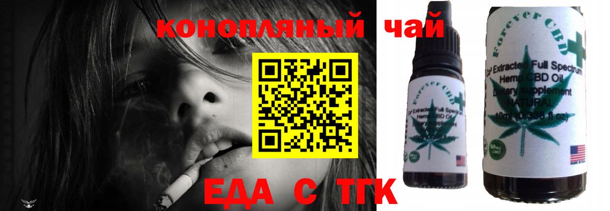 Лабытнанги  Еда ТГК конопля  Вход с VPN 