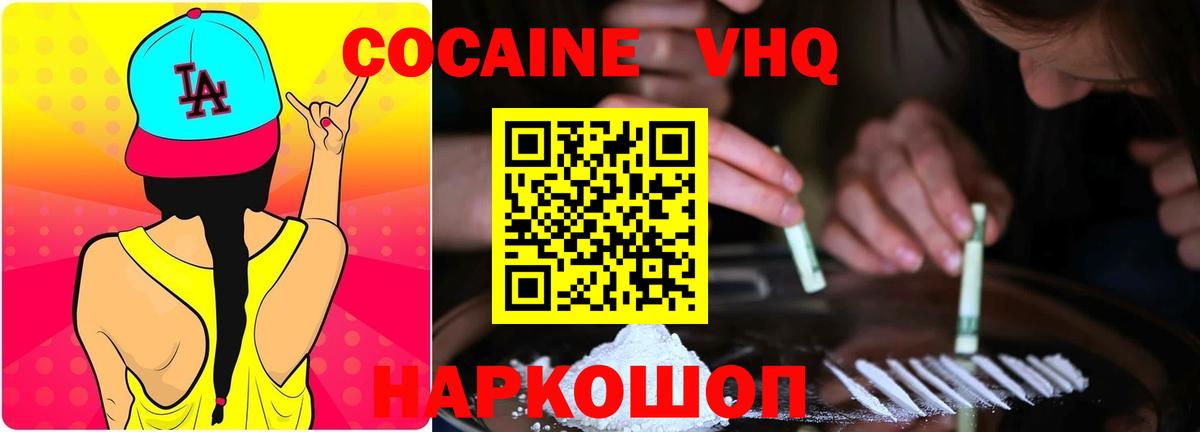 КОКАИН  Кокаин Боливия  Лабытнанги  Cocaine Колумбийский 