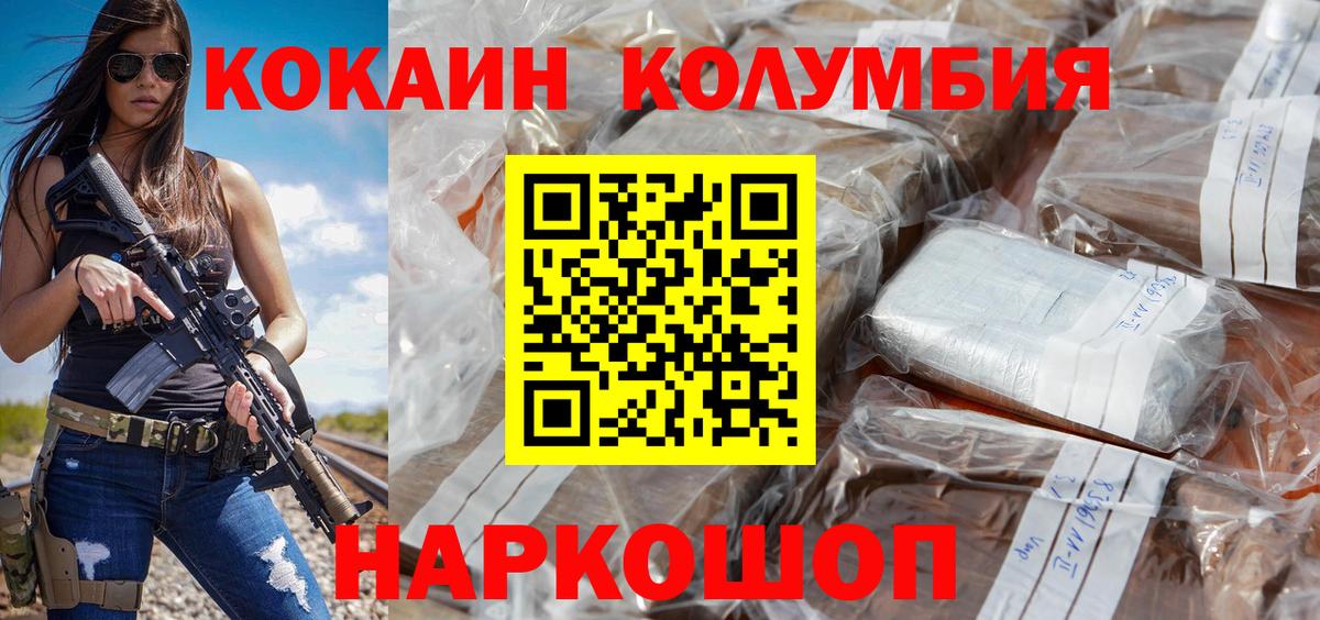 КОКАИН Эквадор Лабытнанги