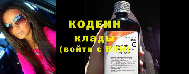 Кодеиновый сироп Lean напиток Lean (лин)  купить наркотик  Лабытнанги 