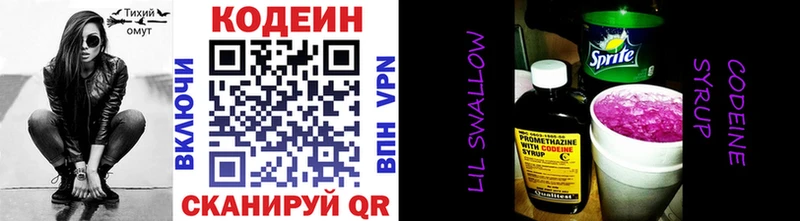 Codein Purple Drank  Лабытнанги 