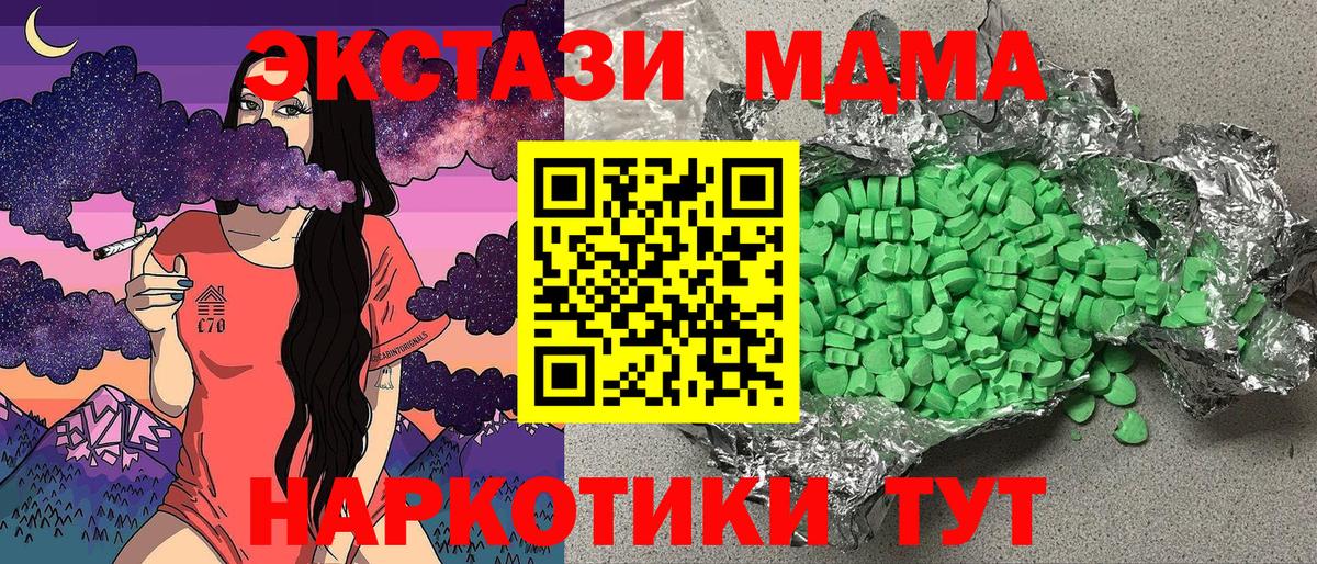 Экстази круглые Лабытнанги