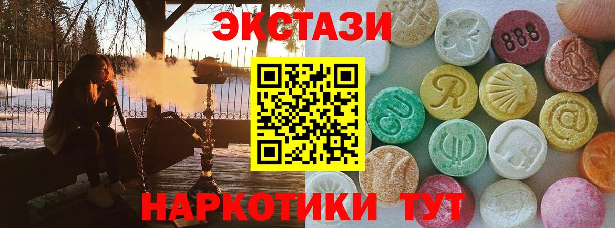 Экстази  Ecstasy Philipp Plein  Вход с VPN  ЭКСТАЗИ 280мг  Лабытнанги 