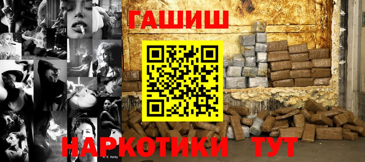 Лабытнанги  ГАШИШ Premium  Вход с VPN 