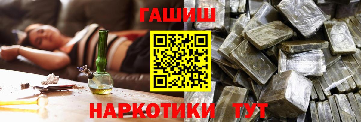 ГАШ Premium Лабытнанги