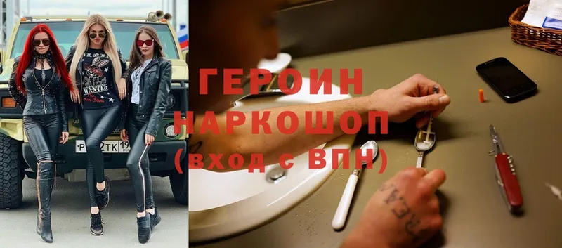 ГЕРОИН Heroin  ОМГ ОМГ ONION  Лабытнанги 