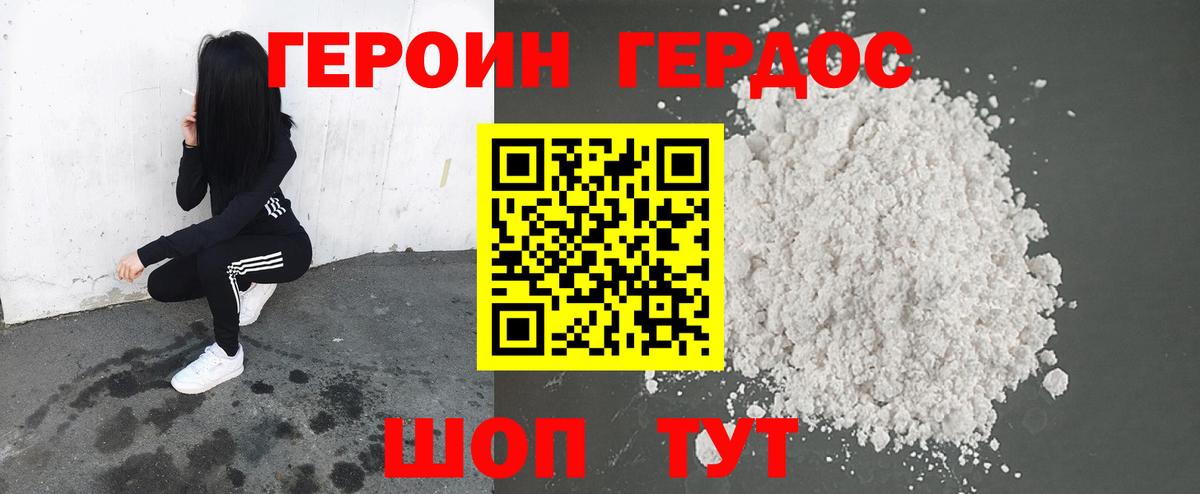 ГЕРОИН VHQ Лабытнанги