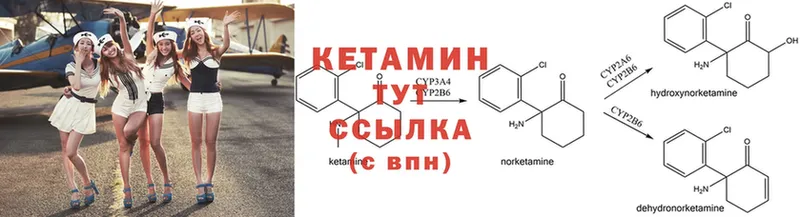 Кетамин ketamine  Лабытнанги 