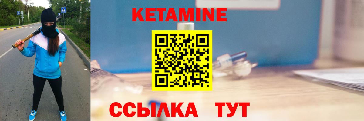 Лабытнанги  Кетамин ketamine  Вход с VPN 