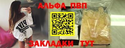 спайс Бийск