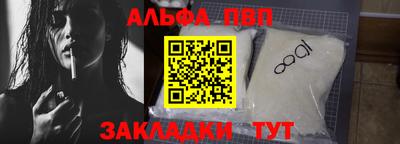 ALPHA-PVP Берёзовский