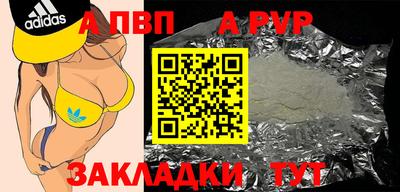 а пвп мука Азнакаево