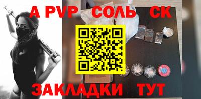 а пвп мука Азнакаево
