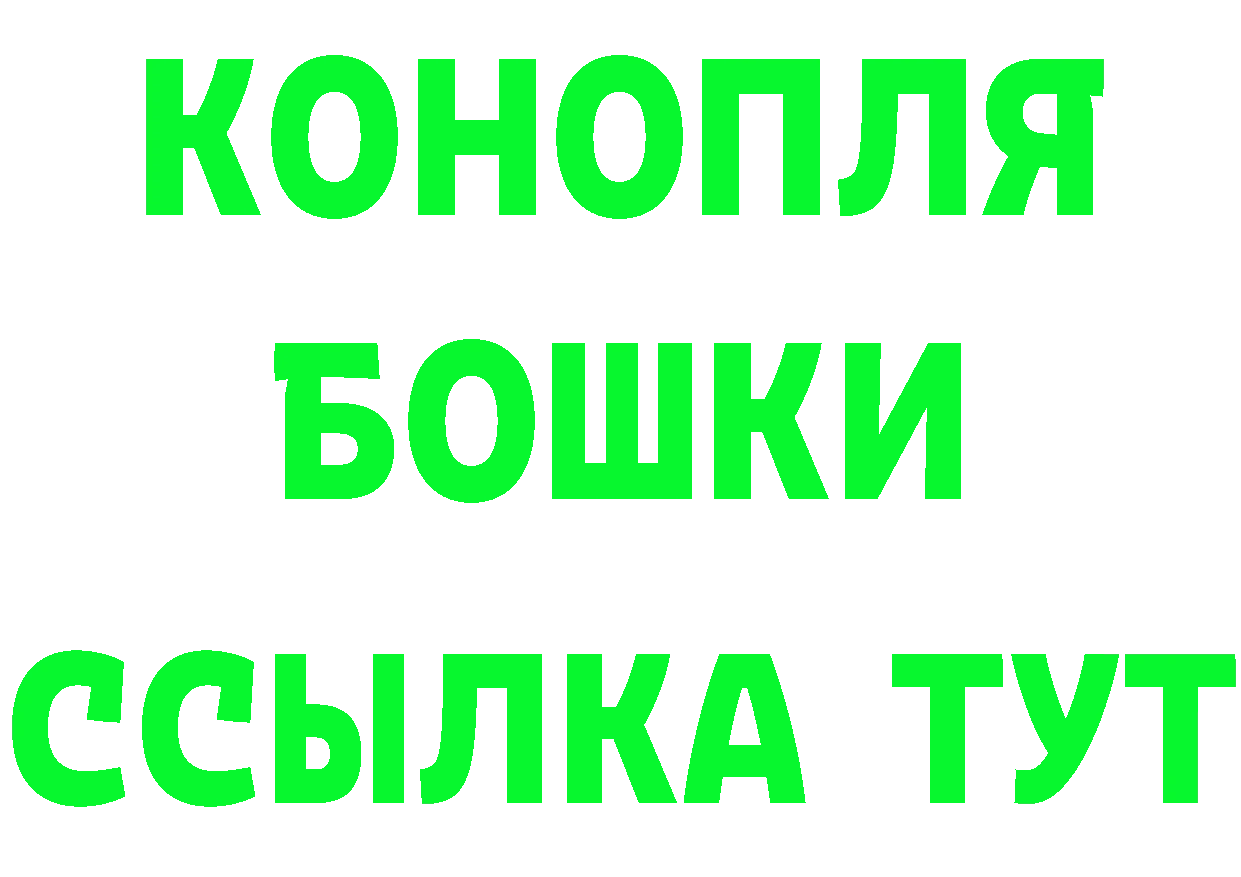 Бутират BDO рабочий сайт площадка OMG Лабытнанги