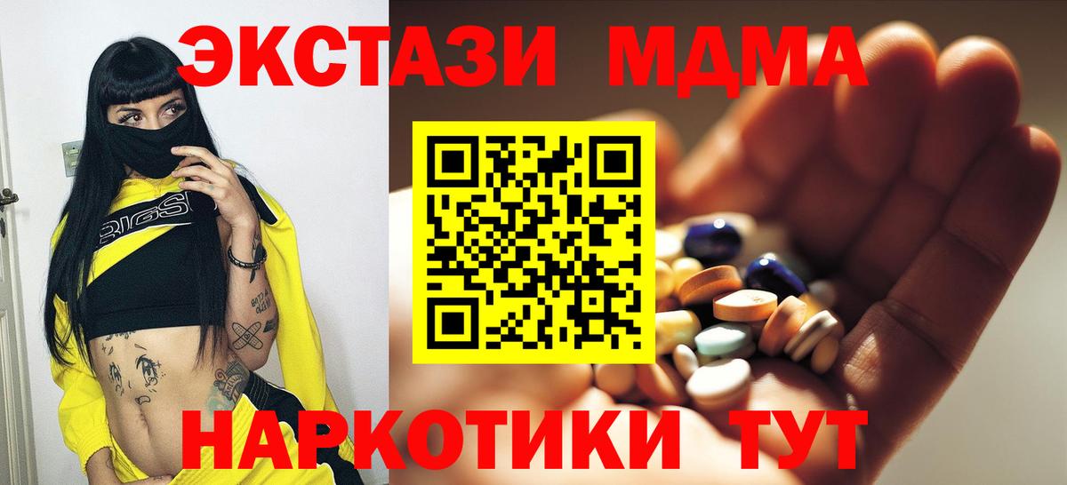 Лабытнанги  MDMA Molly  МДМА VHQ  MDMA  Вход с VPN 