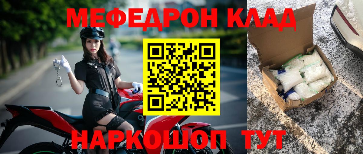 МЯУ-МЯУ  МЕФ  Лабытнанги  МЕФ mephedrone  Вход с VPN  МЯУ-МЯУ мяу мяу 