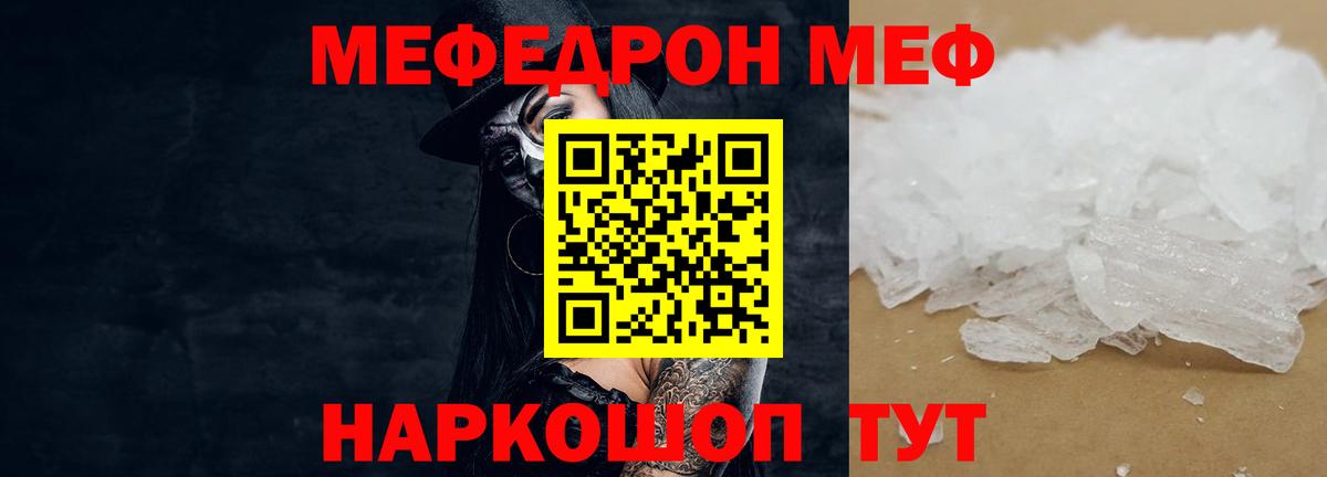 Меф кристаллы Лабытнанги