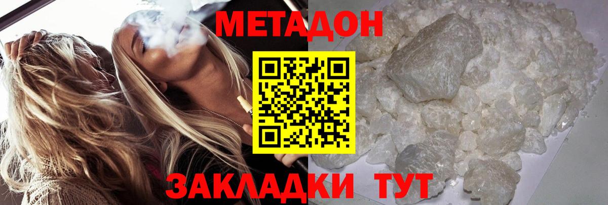 МЕТАДОН белоснежный  Вход с VPN  Лабытнанги  Метадон кристалл 