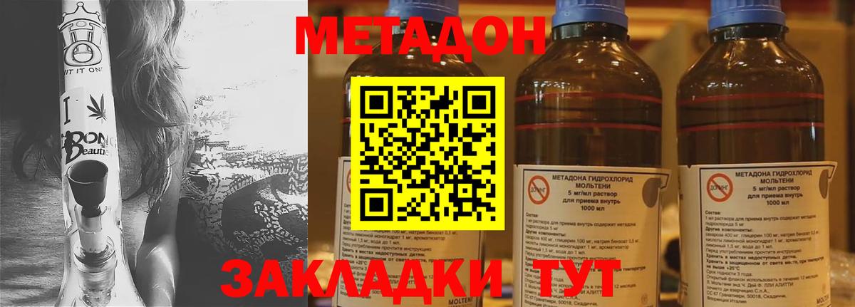 Метадон methadone  Лабытнанги  Метадон кристалл 