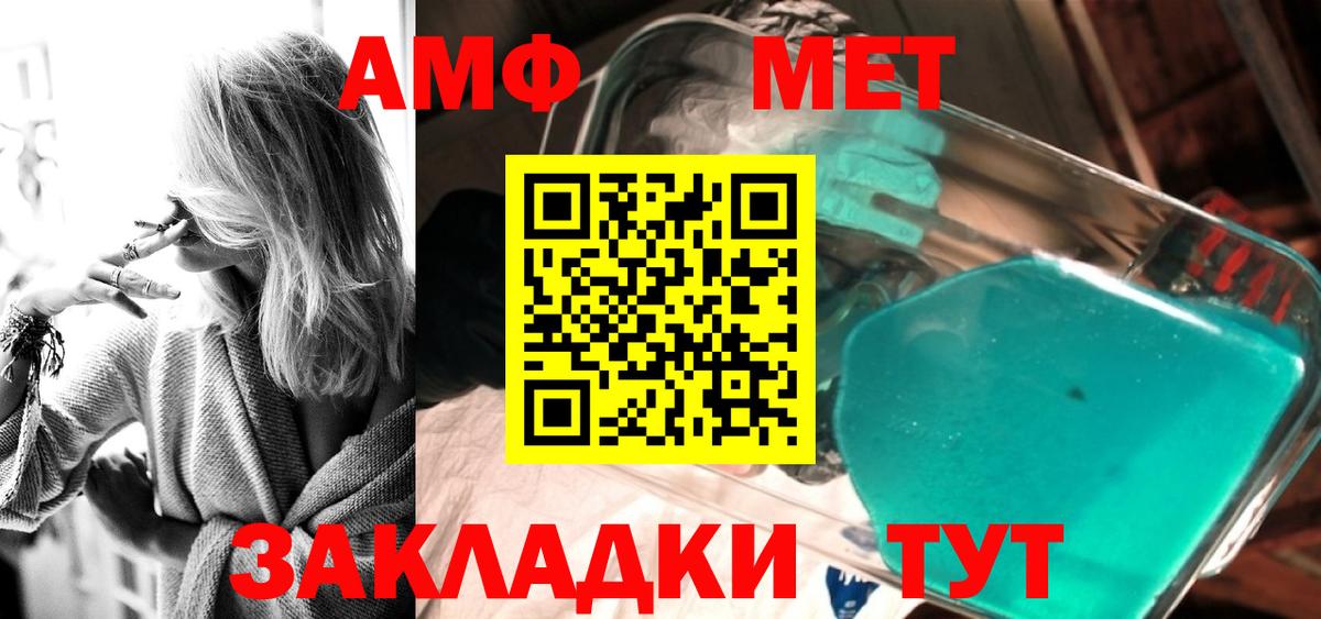 МЕТАМФЕТАМИН кристалл Лабытнанги
