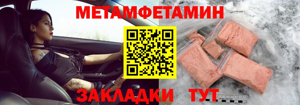 МЕТАМФЕТАМИН витя  Лабытнанги 