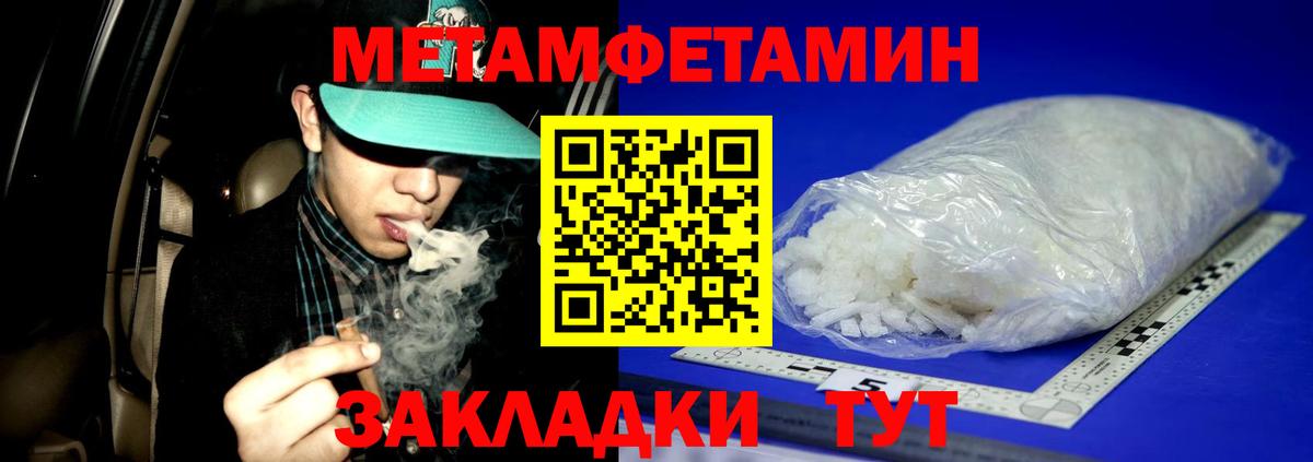 МЕТАМФЕТАМИН пудра  Вход с VPN  Лабытнанги 