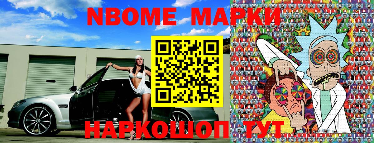 Марки 25I-NBOMe  Вход с VPN  Лабытнанги  Наркотические марки 1,5мг 