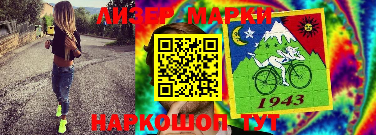 Наркотические марки 1,5мг Лабытнанги