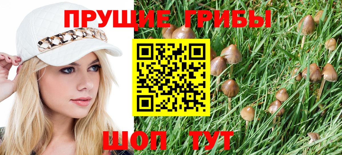 Галлюциногенные грибы ЛСД  Лабытнанги 